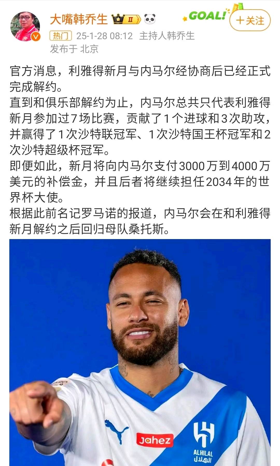 关于沙尔克球员集体休假，调整状态备战接下来的比赛的信息
