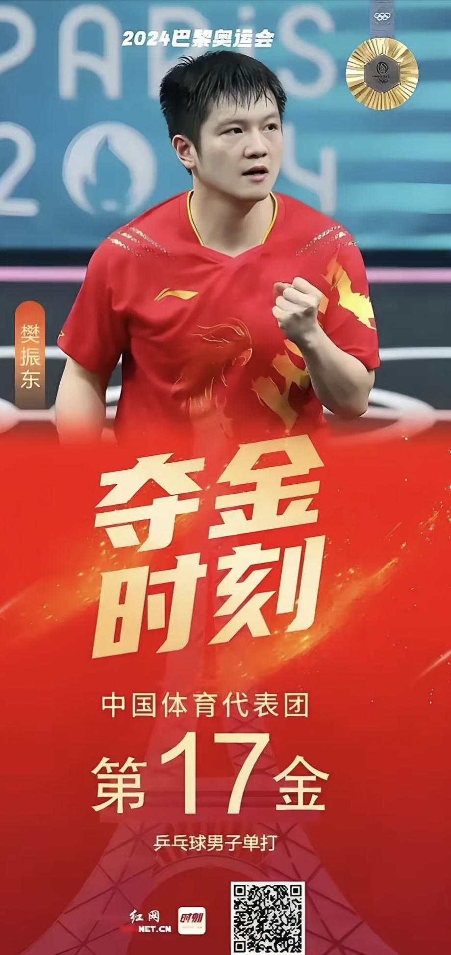 铁血球员奋力拼搏，助力球队跻身胜者行列的简单介绍