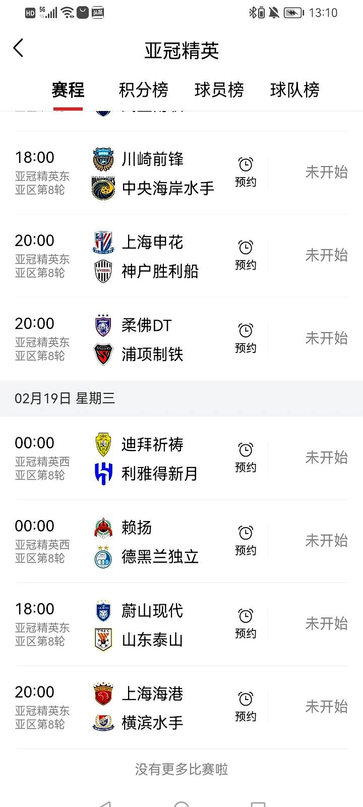 卡尔斯鲁厄遭遇失利，形势严峻的简单介绍