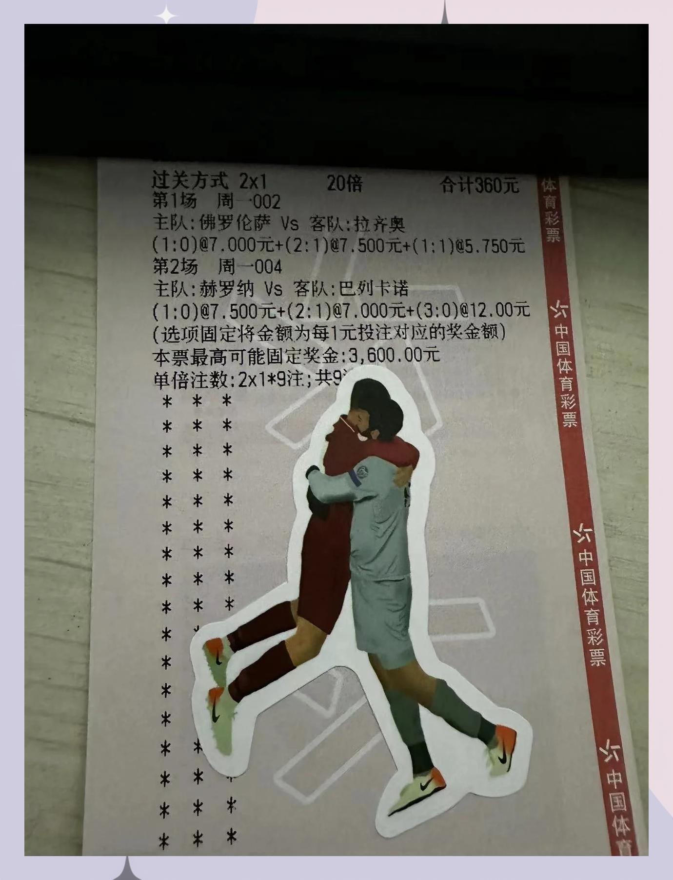 包含库贝建功皇家人有备无患，皇家社会加时淘汰马洛卡的词条
